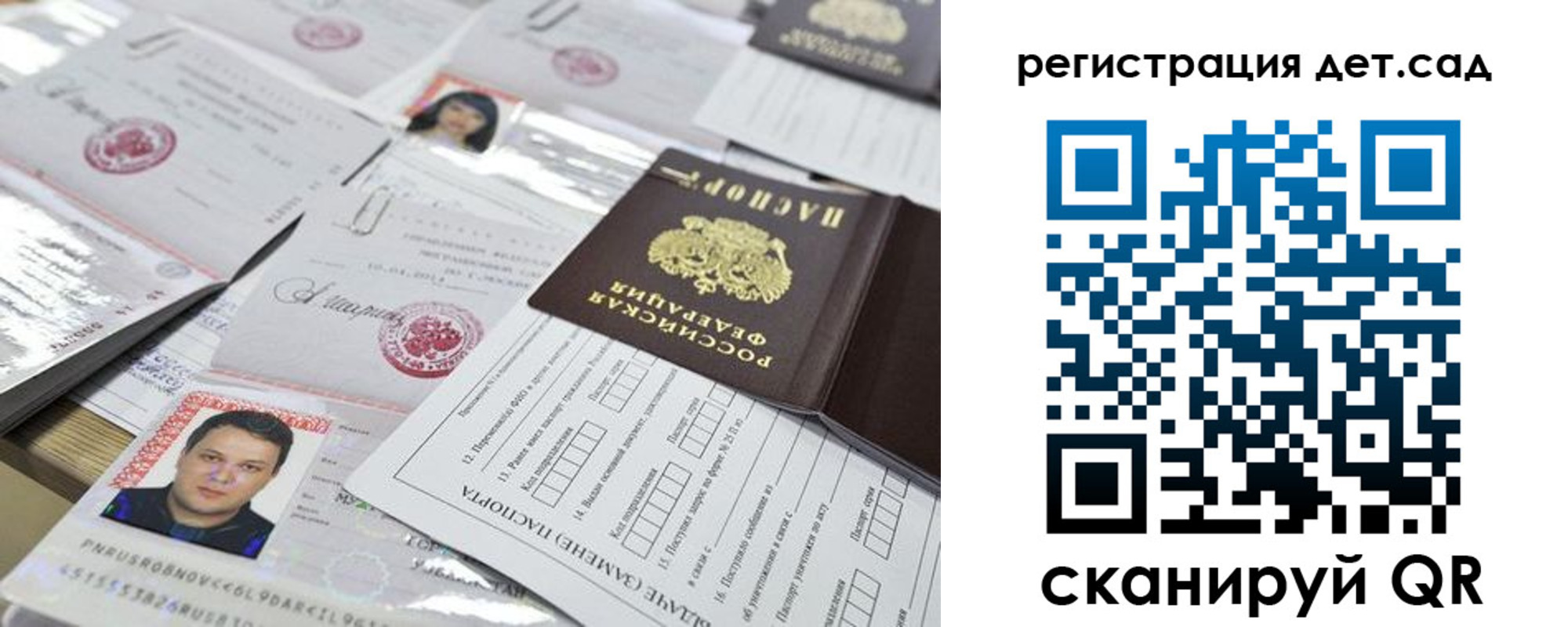 временная регистрация недорого в Москве