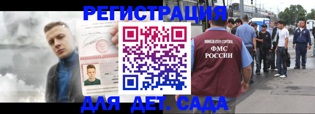 временная регистрация адрес в Москве