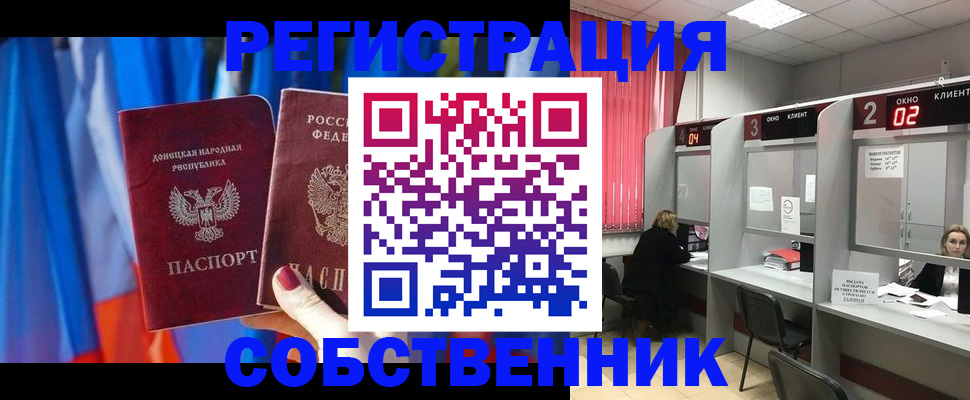 прописка для школы в Москве
