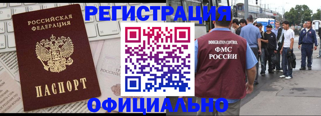 прописка гарантия в Москве