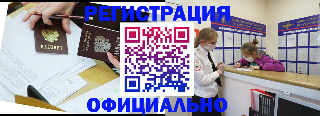 временная регистрация 2025 в Москве