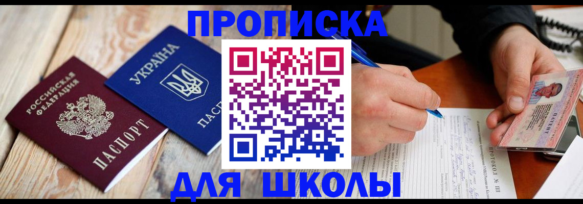 временная регистрация гарантия в Москве